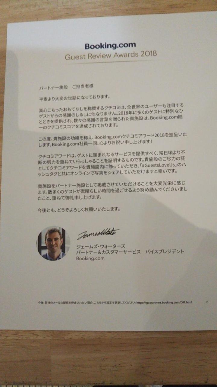 指南针画廊公寓 公寓 大阪